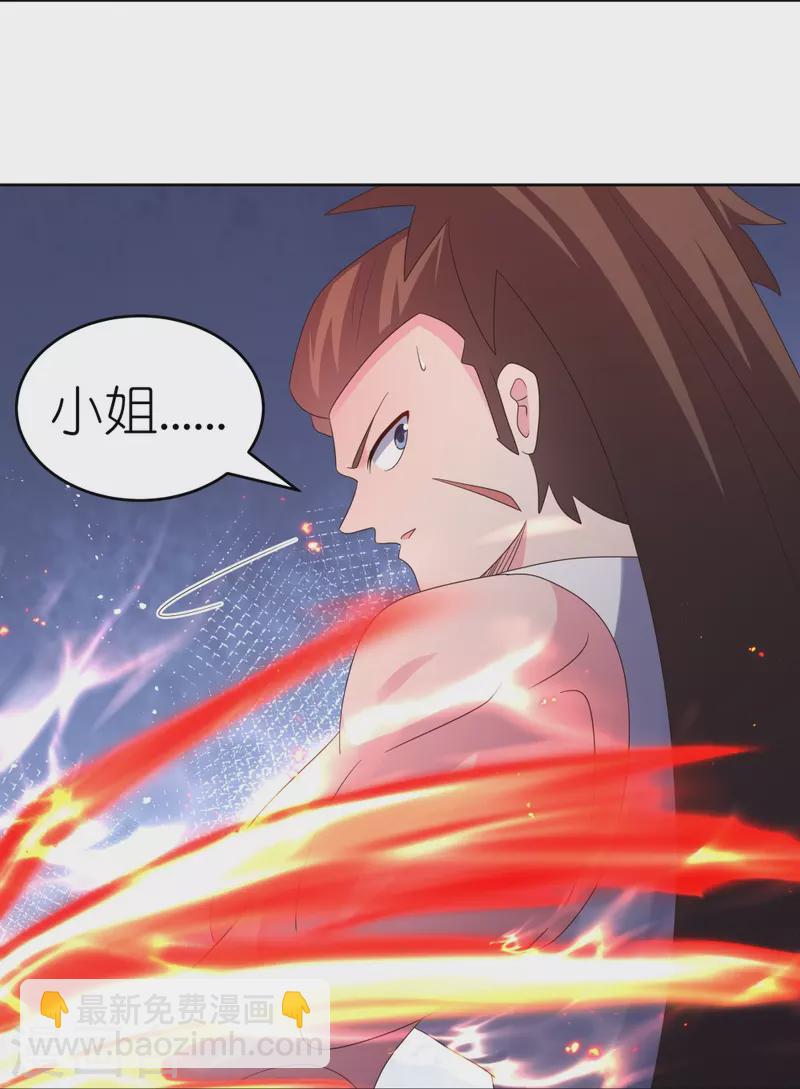 🍲尊上 第374话 回春指 第13页