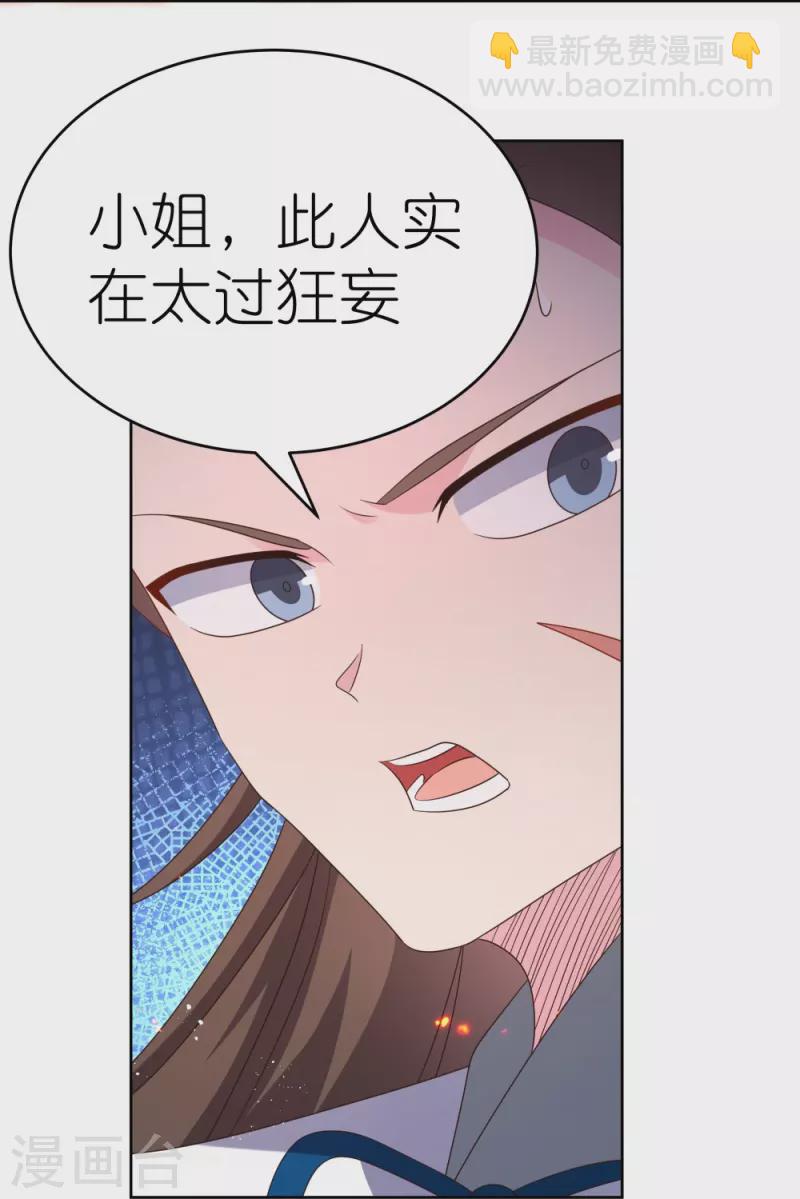 🍲尊上 第374话 回春指 第14页