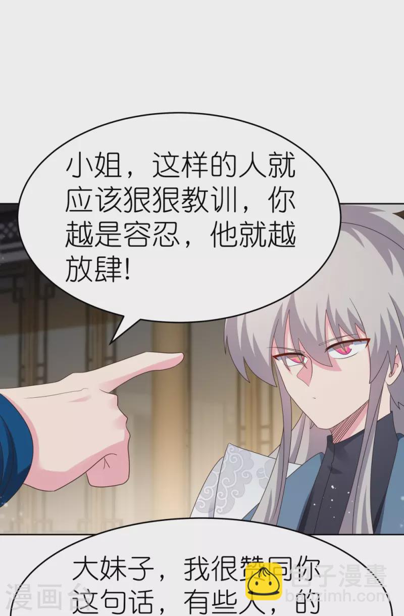 🍲尊上 第374话 回春指 第15页