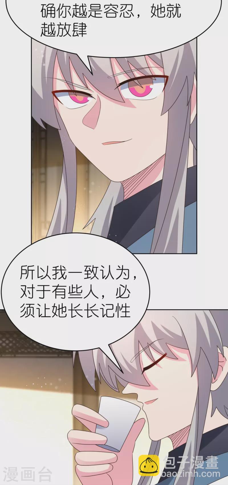 🍲尊上 第374话 回春指 第16页