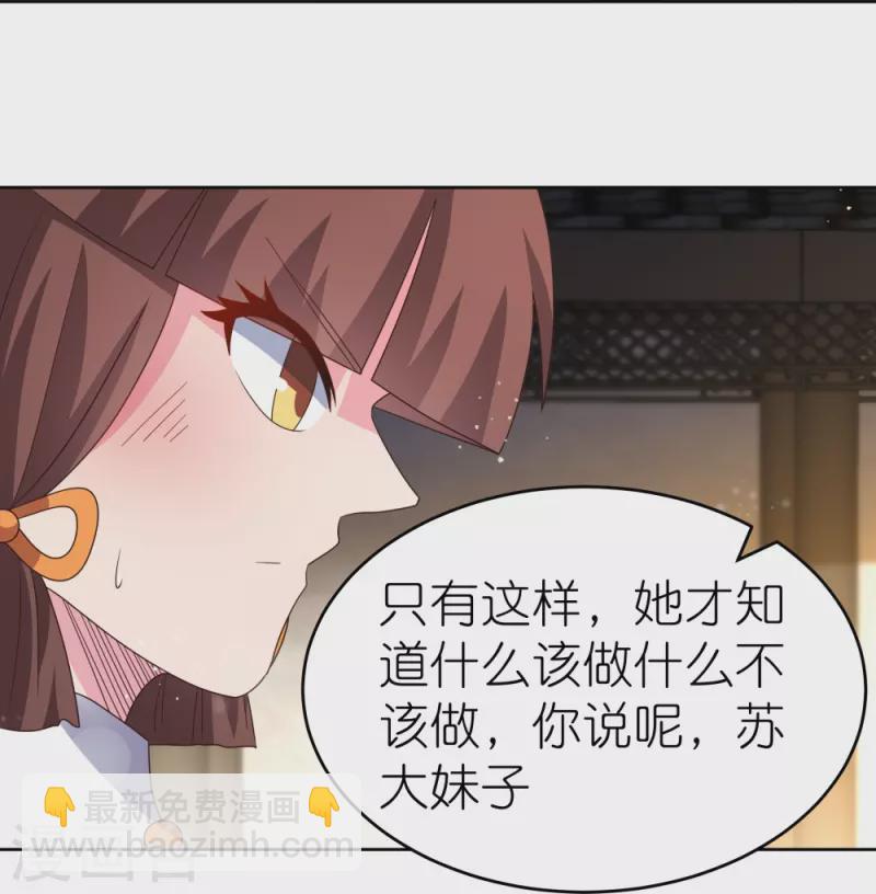🍲尊上 第374话 回春指 第17页