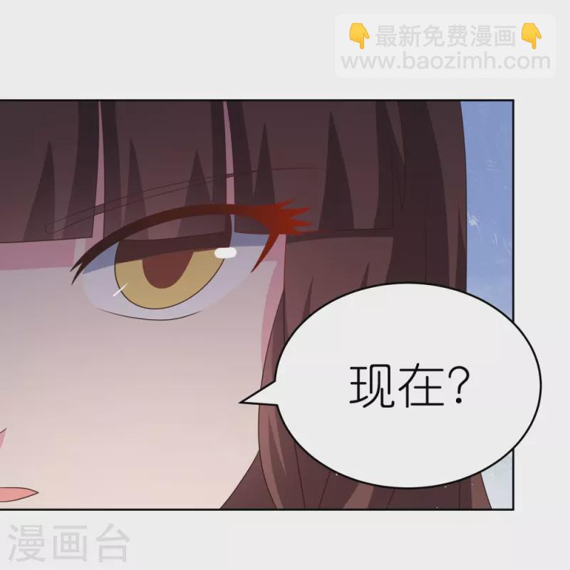 🍲尊上 第374话 回春指 第20页