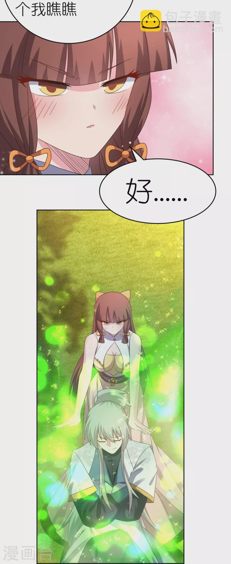 🍲尊上 第374话 回春指 第25页