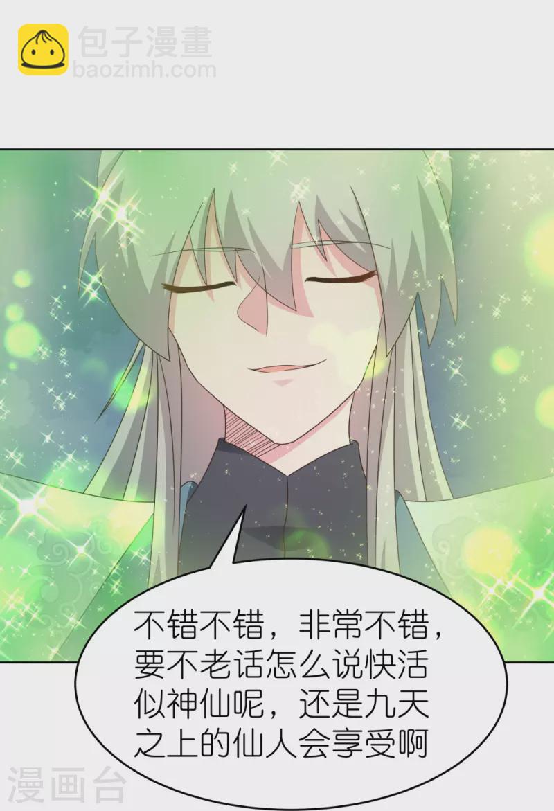 🍲尊上 第374话 回春指 第26页