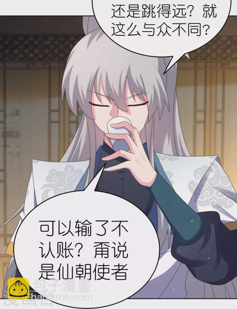 🍲尊上 第374话 回春指 第9页