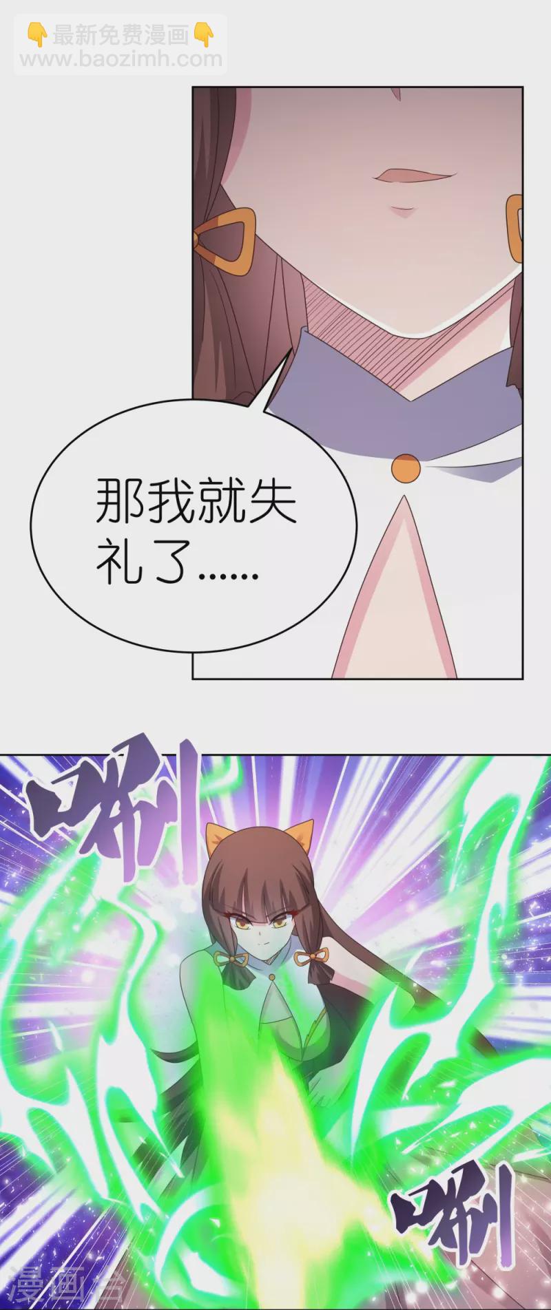 🍲尊上 第376话 古清风的心神 第9页