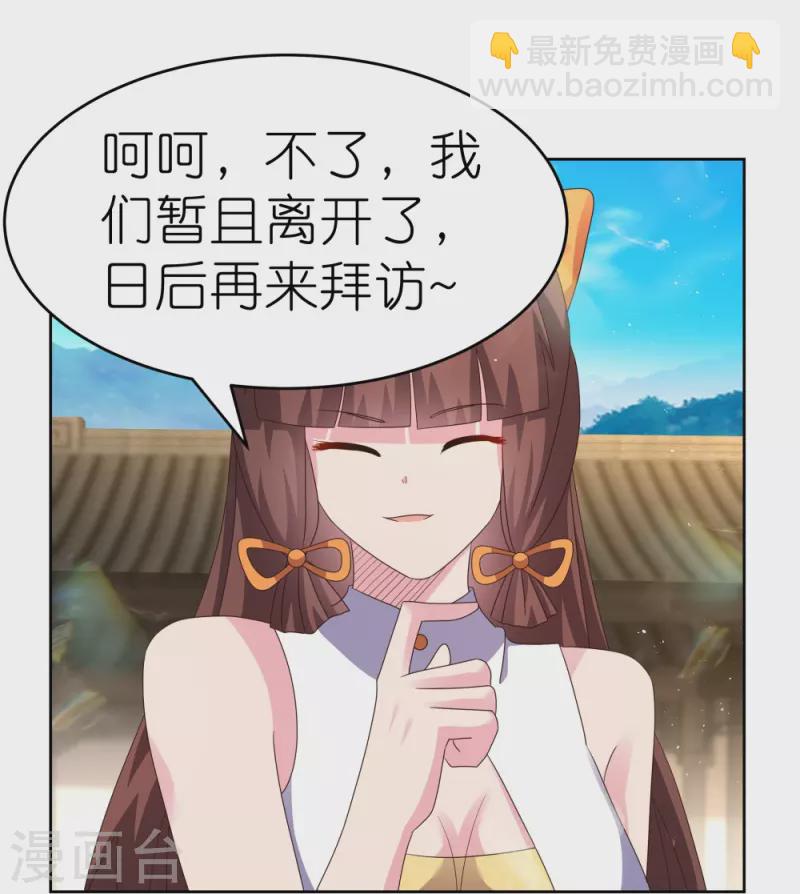 🍲尊上 第378话 避而远之 第13页
