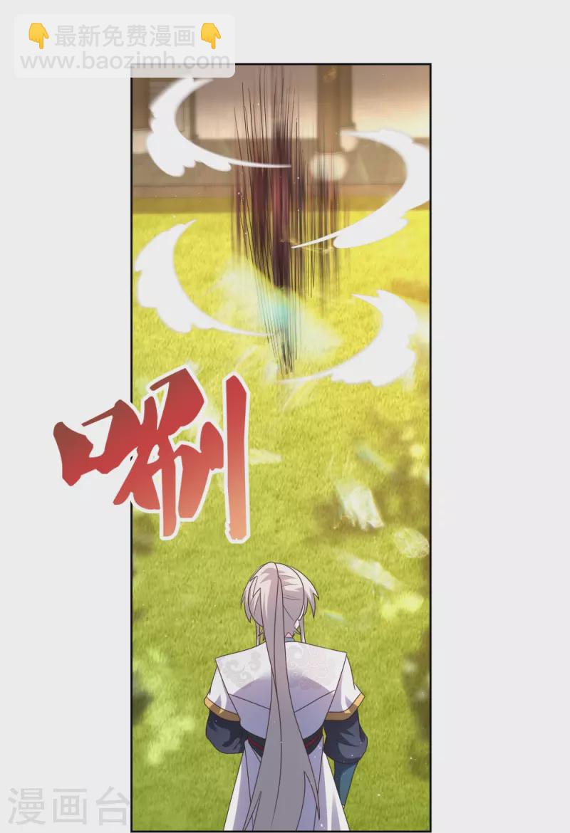 🍲尊上 第378话 避而远之 第14页