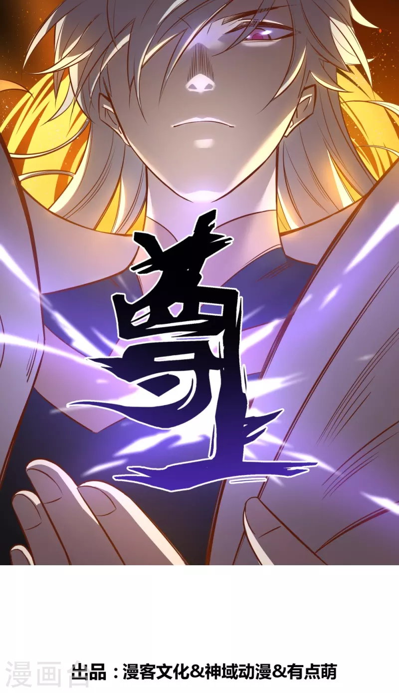 🍲尊上 第380话 让步 第1页