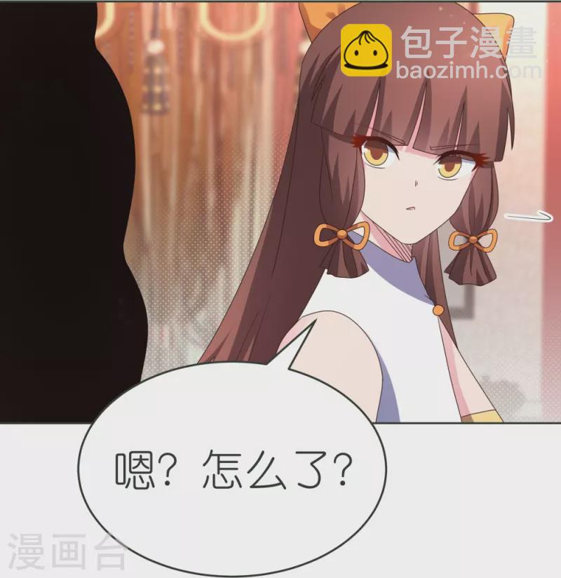 🍲尊上 第380话 让步 第9页
