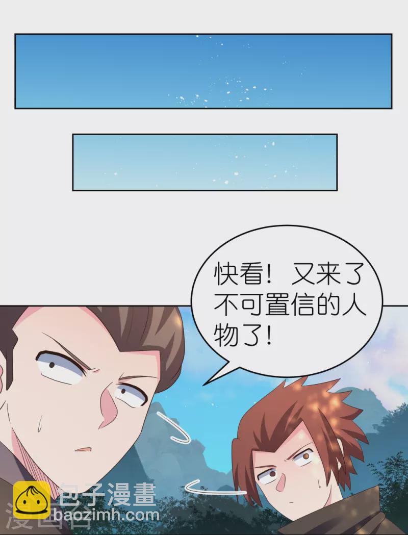🍲尊上 第384话 死性不改 第12页