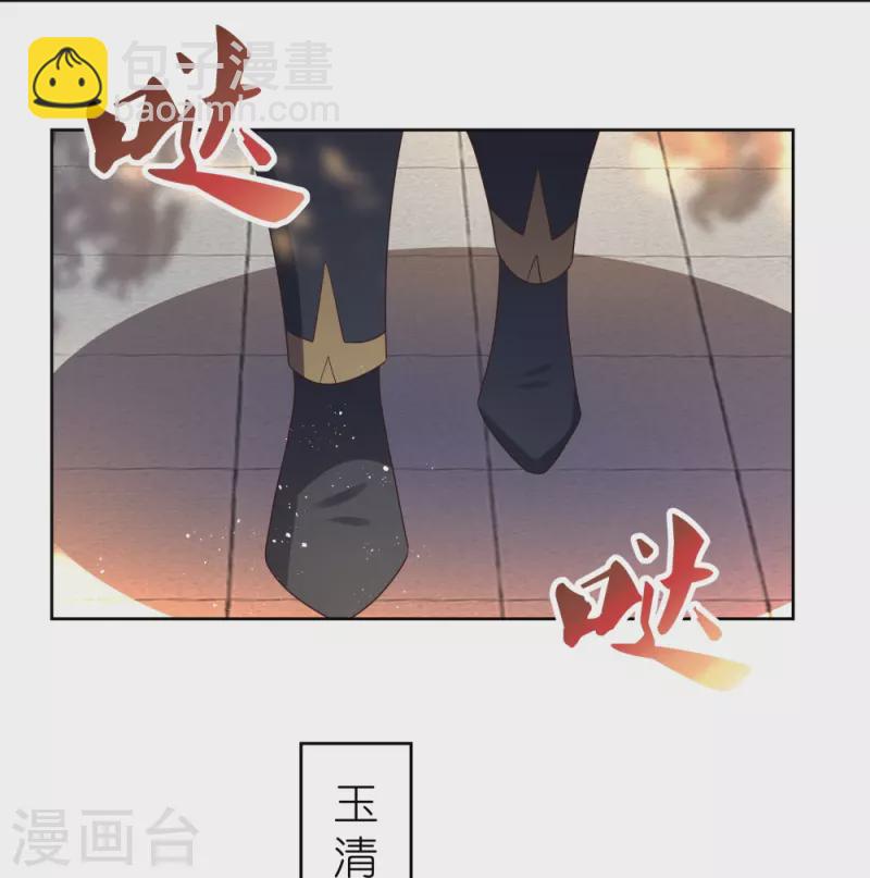🍲尊上 第384话 死性不改 第13页