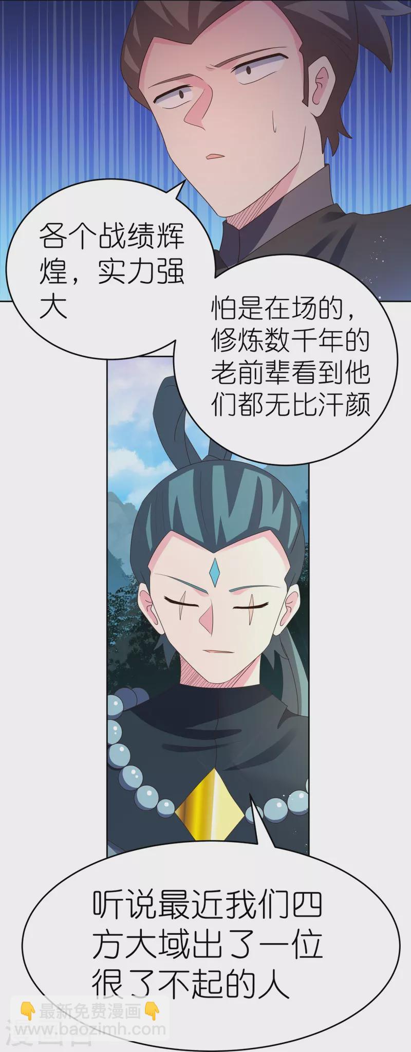 🍲尊上 第384话 死性不改 第18页