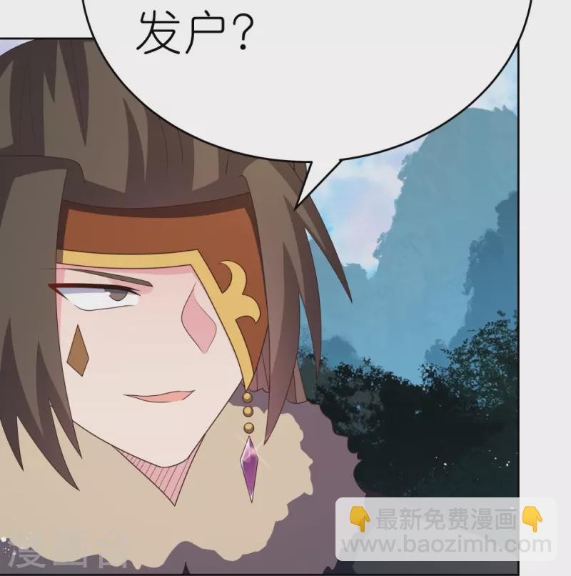 🍲尊上 第384话 死性不改 第20页
