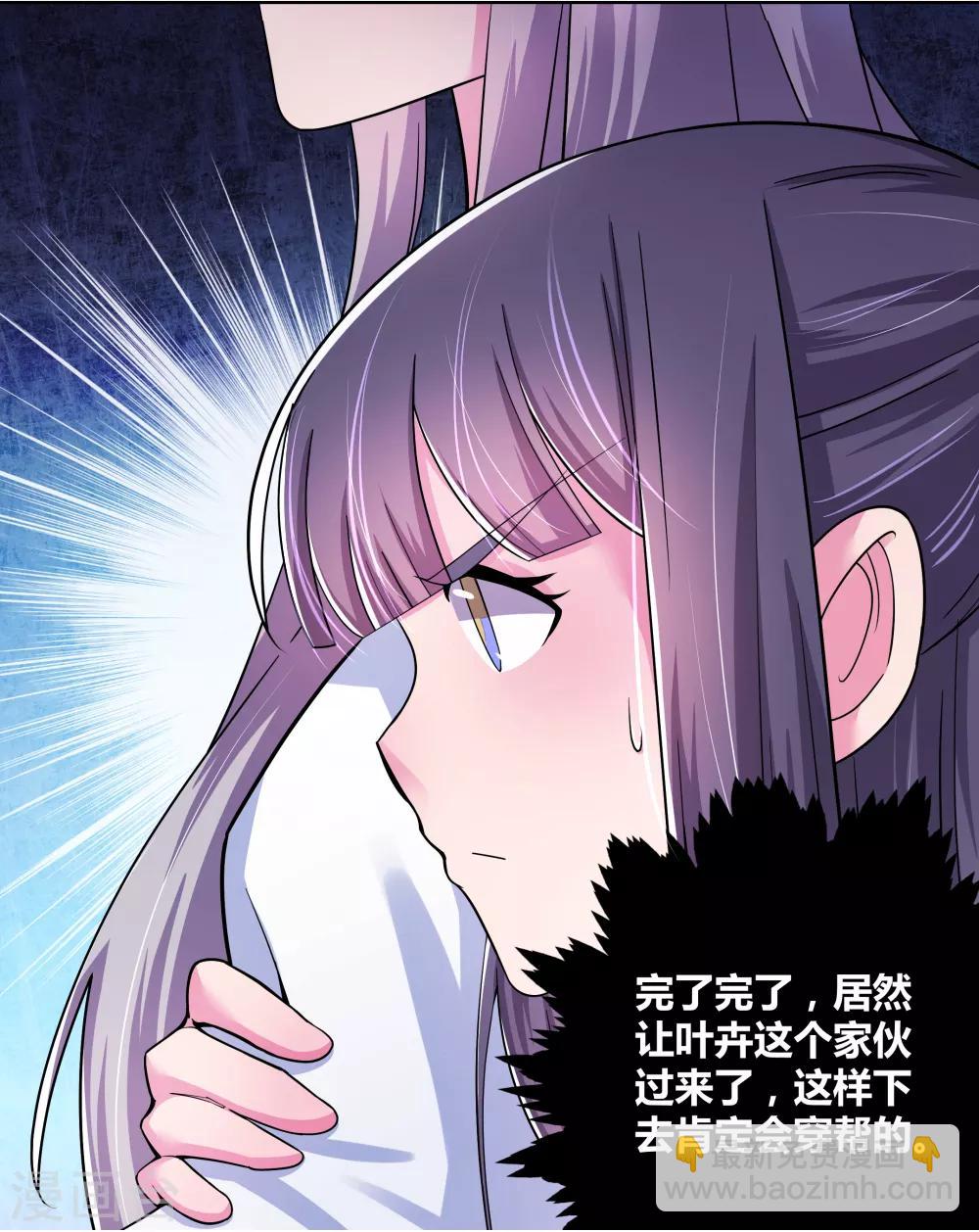 🍲尊上 第4话 路途偶遇 第11页