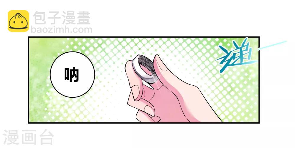 🍲尊上 第4话 路途偶遇 第18页