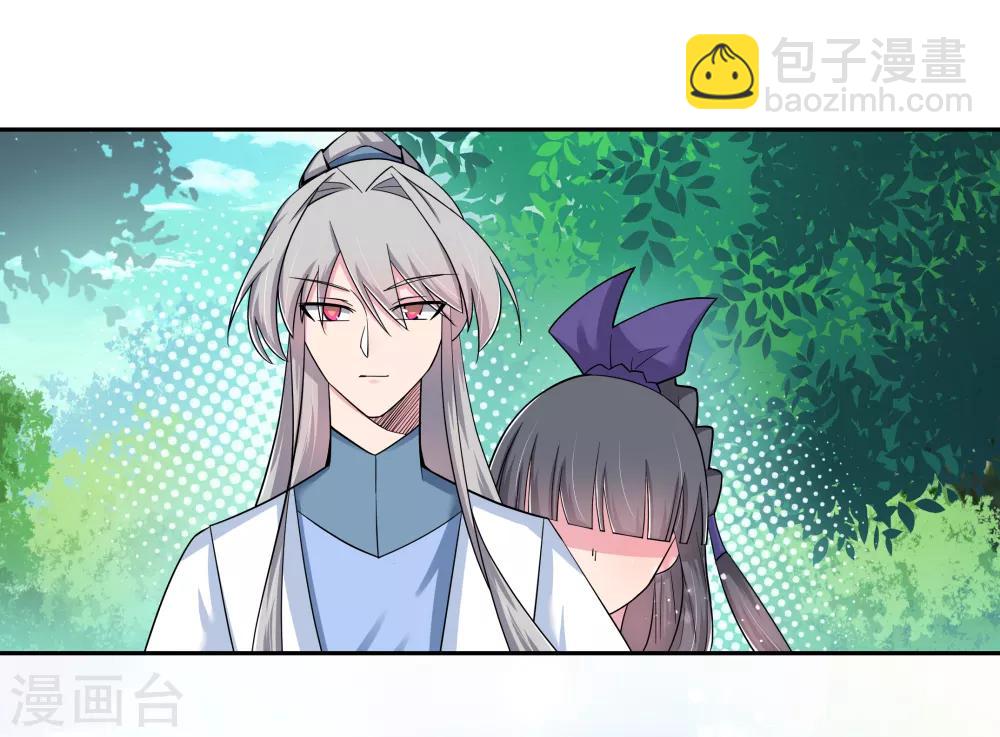 🍲尊上 第4话 路途偶遇 第25页