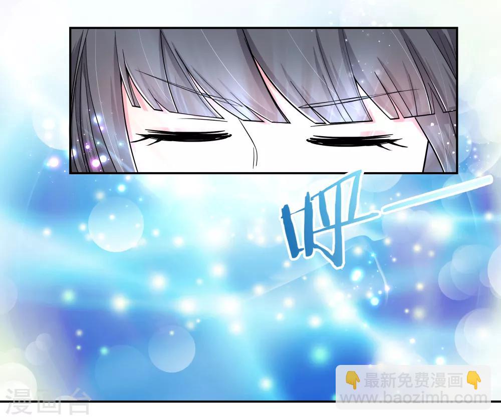 🍲尊上 第4话 路途偶遇 第26页