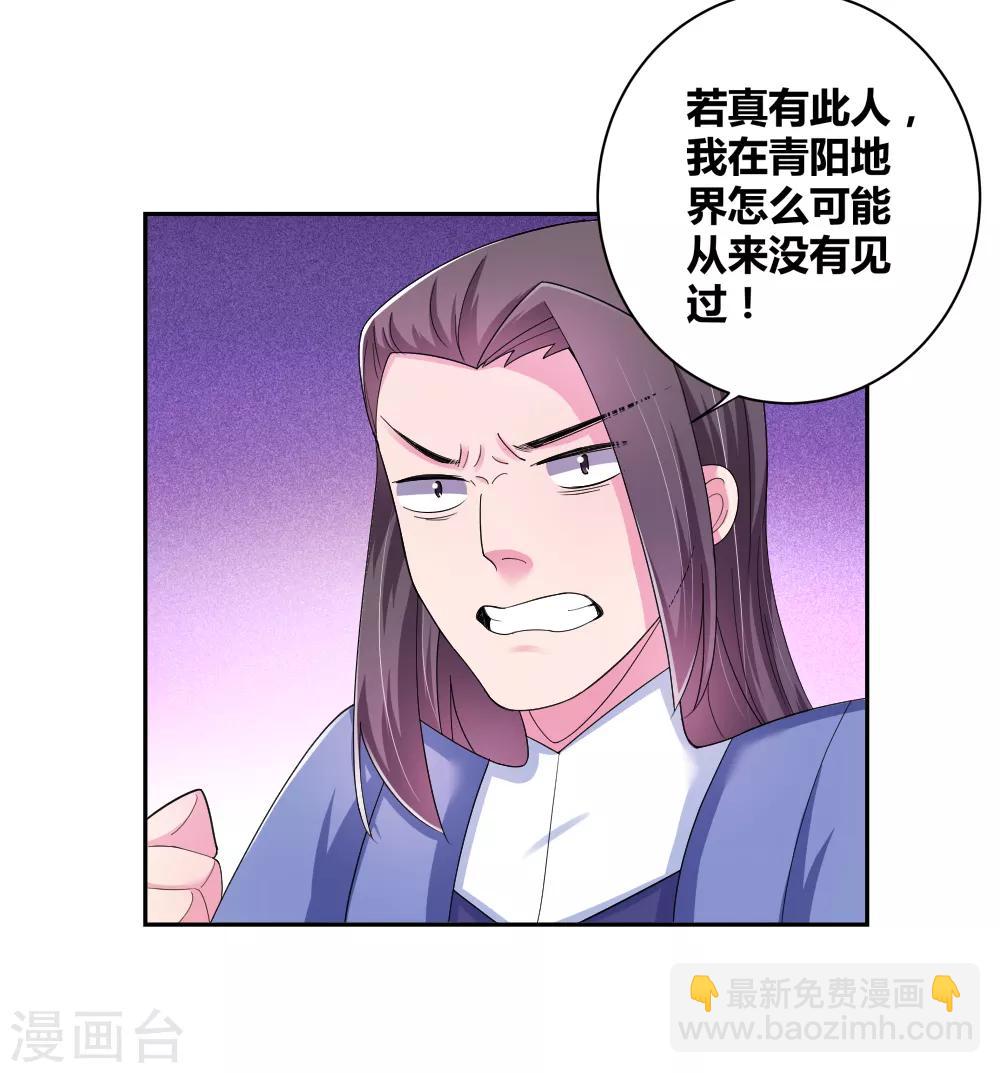 🍲尊上 第4话 路途偶遇 第3页