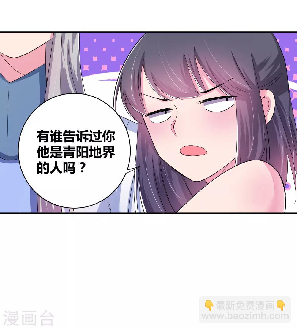 🍲尊上 第4话 路途偶遇 第4页
