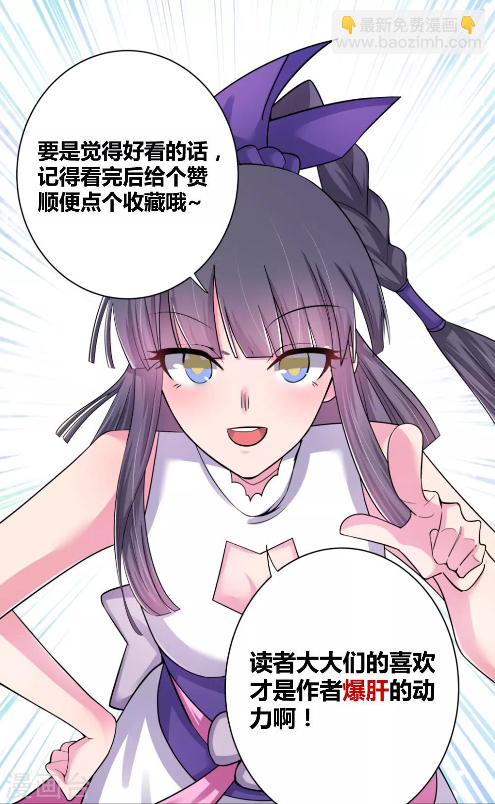🍲尊上 第4话 路途偶遇 第40页