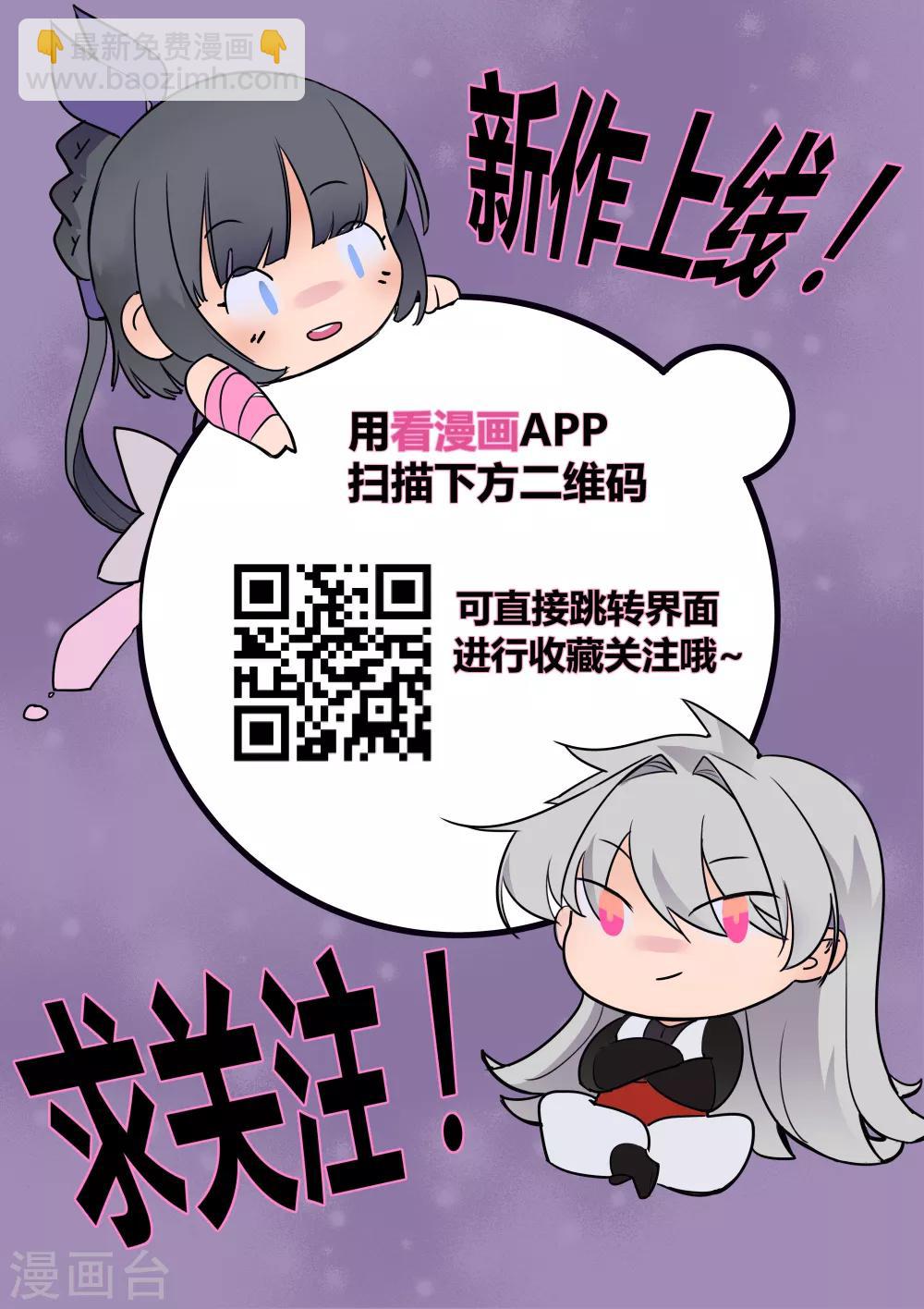 🍲尊上 第4话 路途偶遇 第42页
