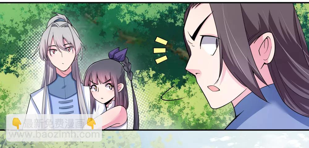 🍲尊上 第4话 路途偶遇 第7页