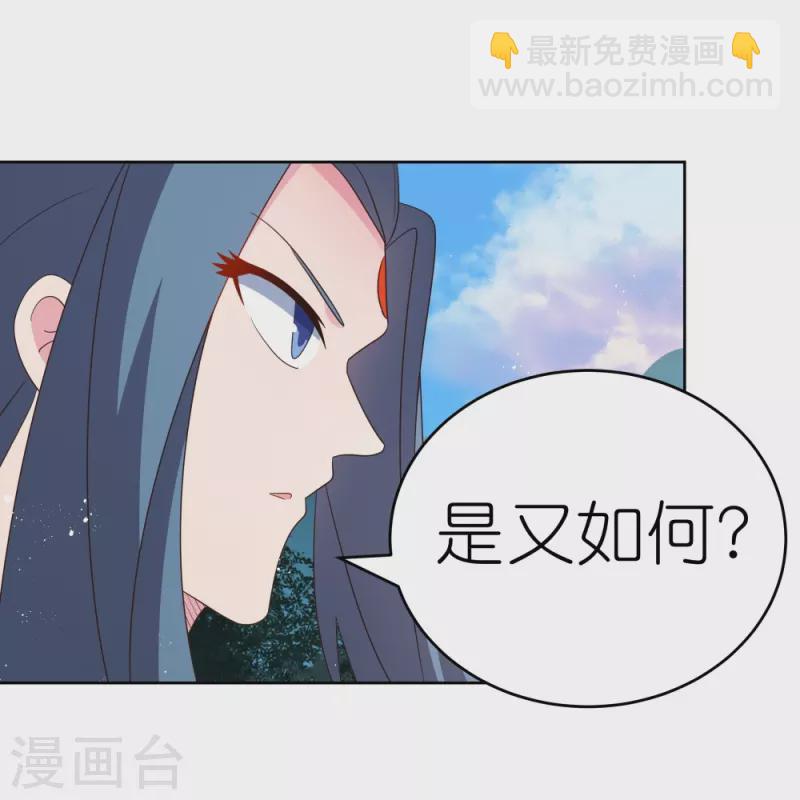 🍲尊上 第388话 雷云分舵 第10页