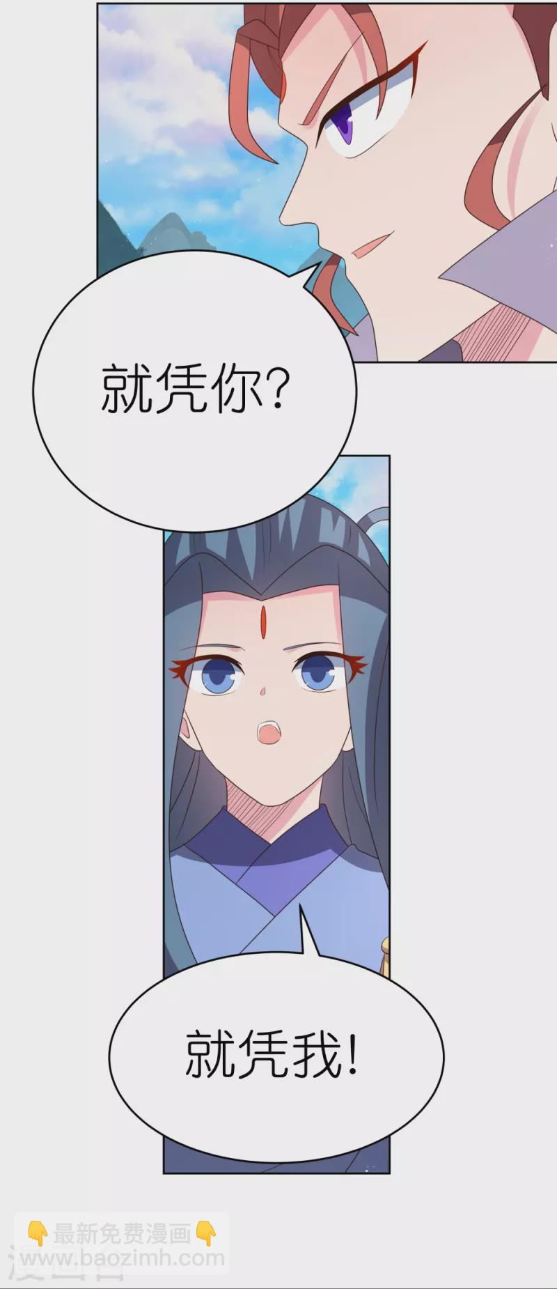 🍲尊上 第388话 雷云分舵 第11页