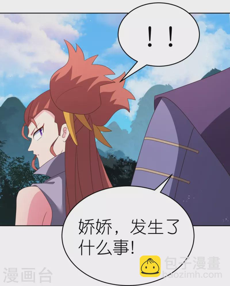 🍲尊上 第388话 雷云分舵 第13页