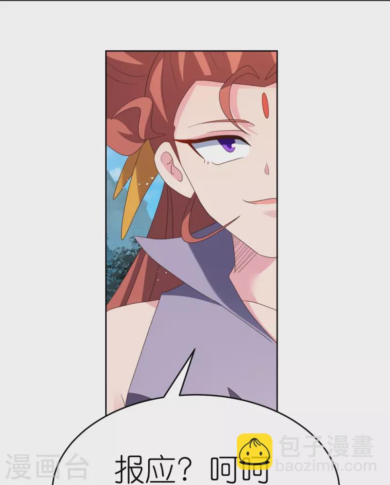 🍲尊上 第388话 雷云分舵 第23页