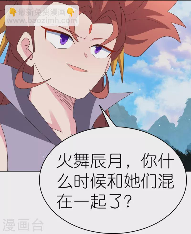 🍲尊上 第388话 雷云分舵 第5页