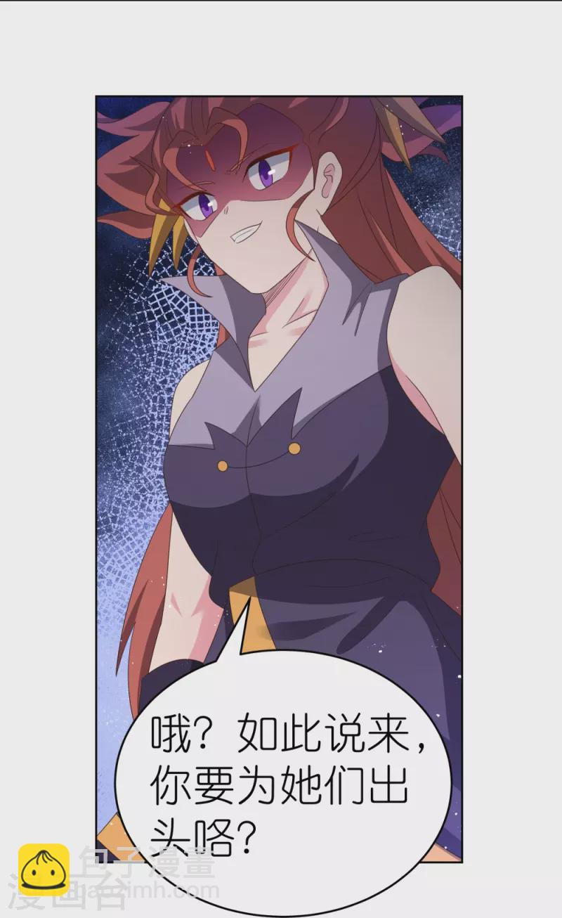 🍲尊上 第388话 雷云分舵 第9页
