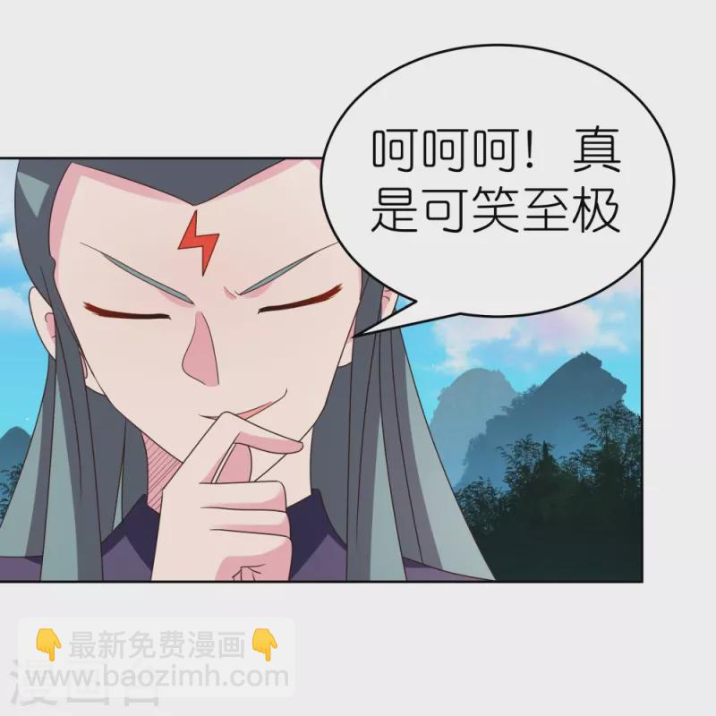 🍲尊上 第390话 都是托 第12页