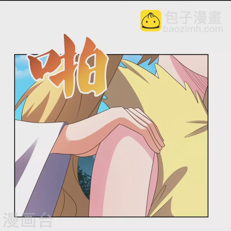 🍲尊上 第390话 都是托 第16页
