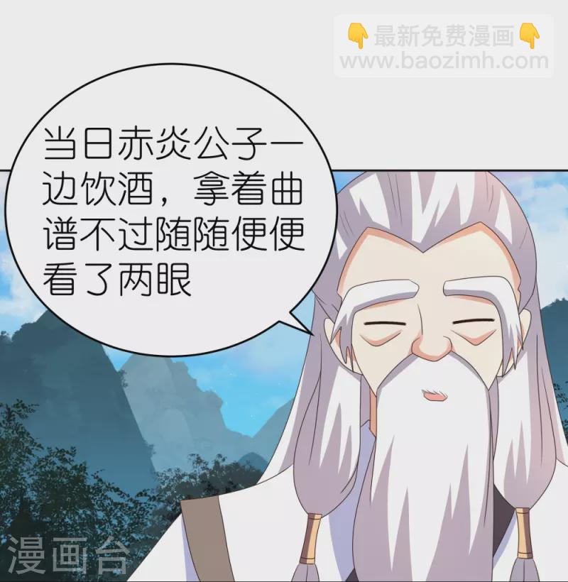 🍲尊上 第392话 空口无凭 第10页