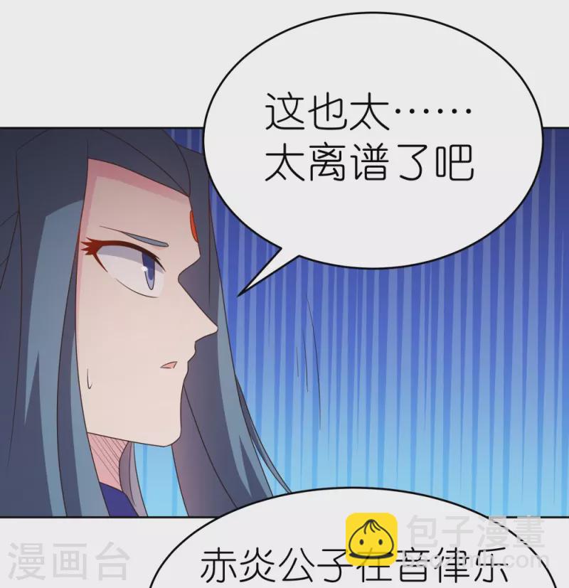 🍲尊上 第392话 空口无凭 第12页