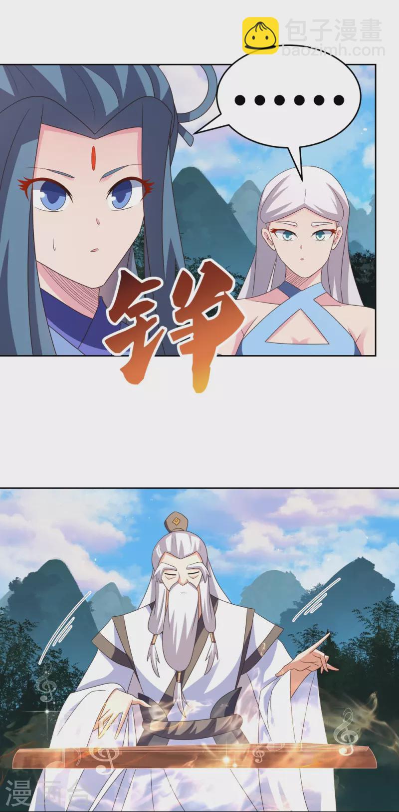 🍲尊上 第392话 空口无凭 第6页