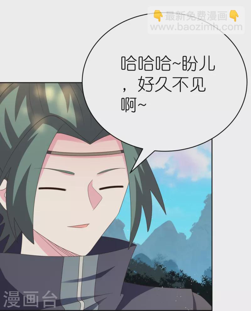 🍲尊上 第394话 睡得香 第12页