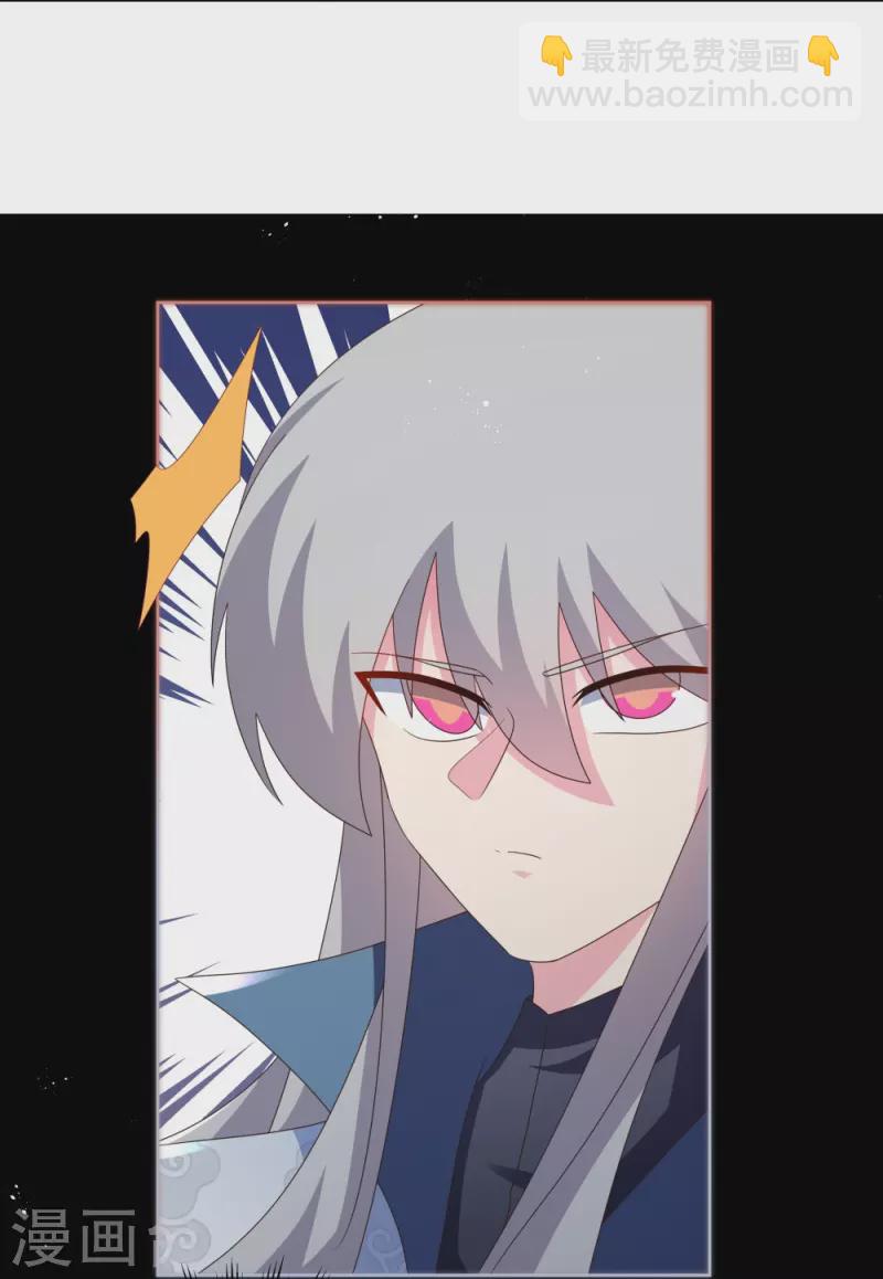 🍲尊上 第394话 睡得香 第17页