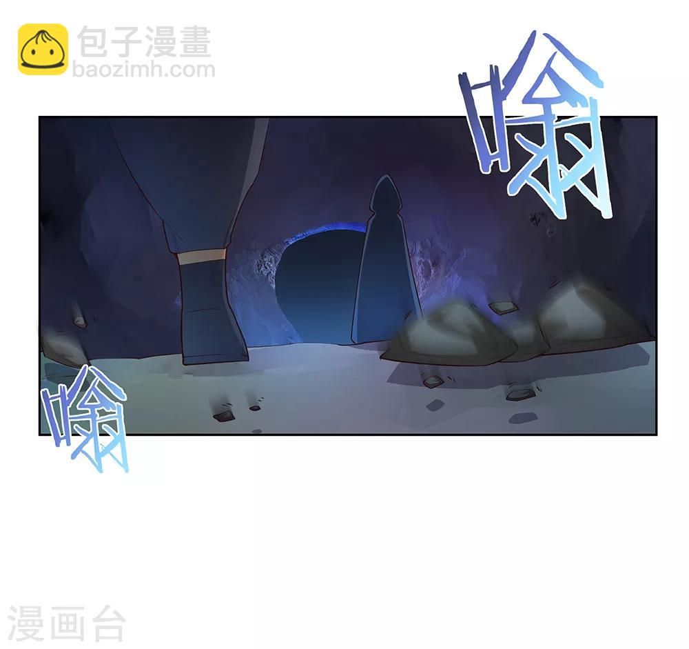 🍲尊上 第40话 十二院首席 第10页