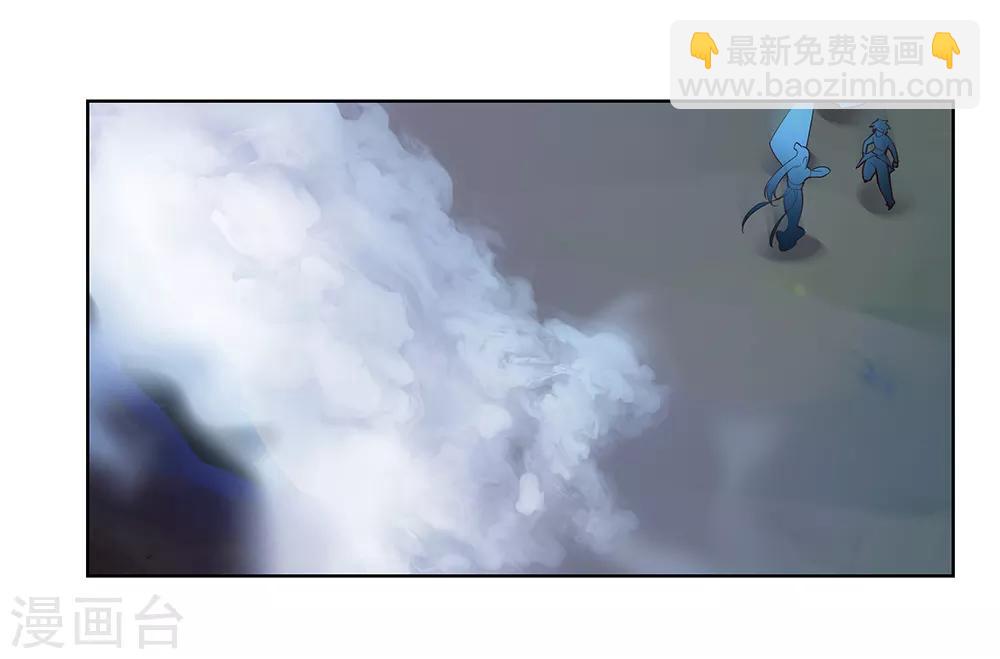🍲尊上 第40话 十二院首席 第15页
