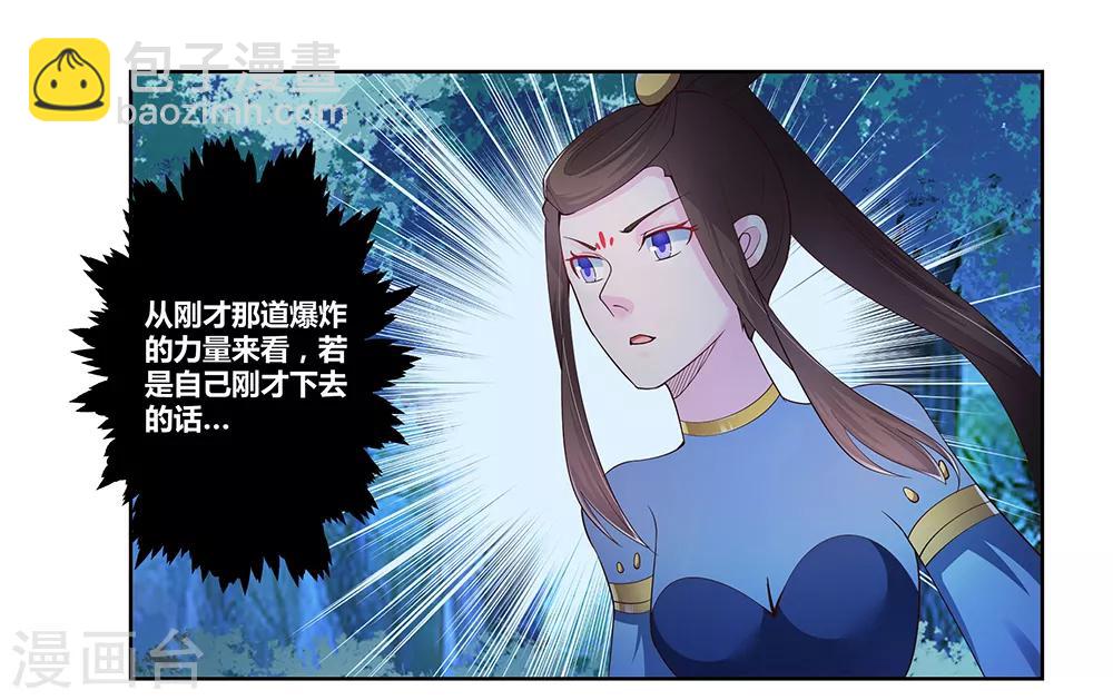 🍲尊上 第40话 十二院首席 第19页