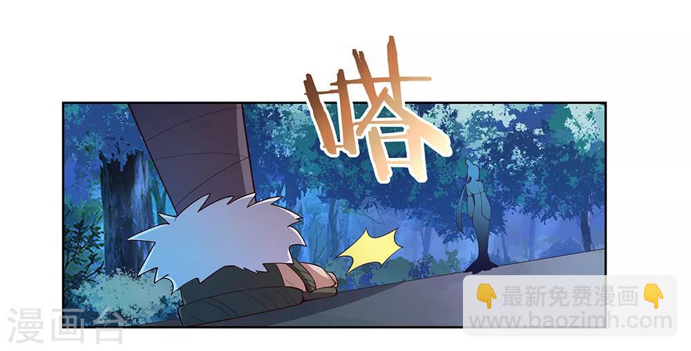 🍲尊上 第40话 十二院首席 第28页