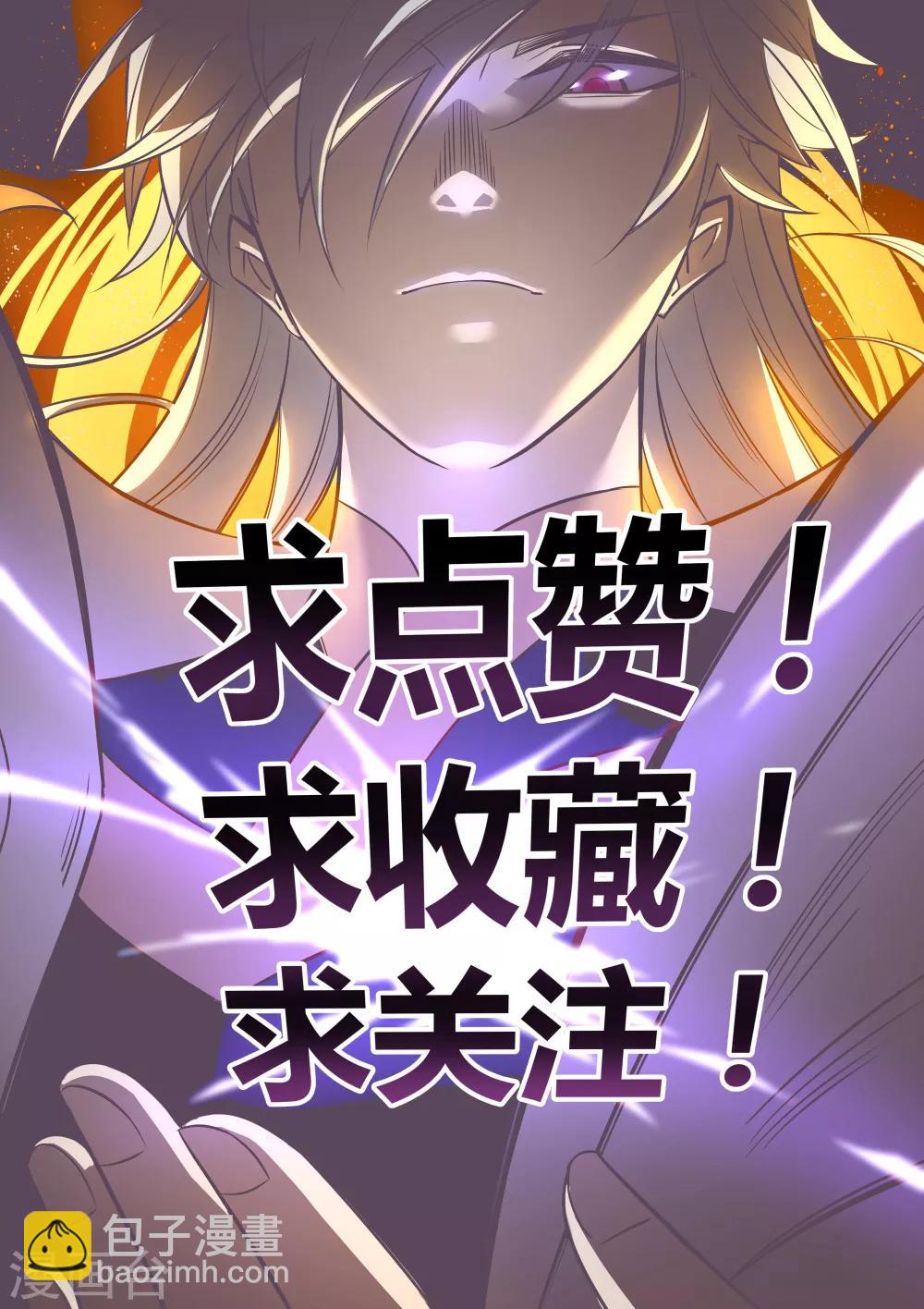 🍲尊上 第40话 十二院首席 第43页