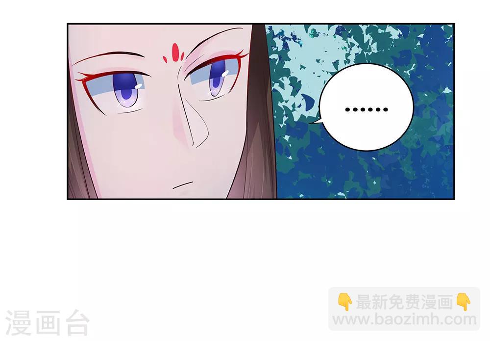 🍲尊上 第40话 十二院首席 第5页