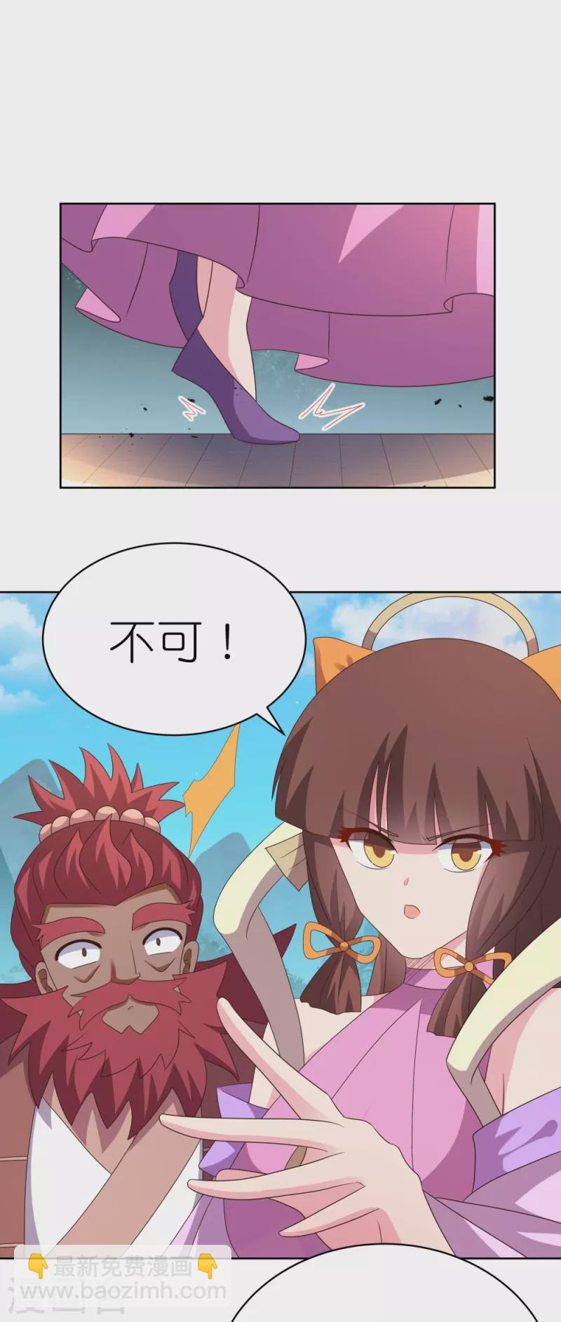 🍲尊上 第398话 火德的担保 第10页
