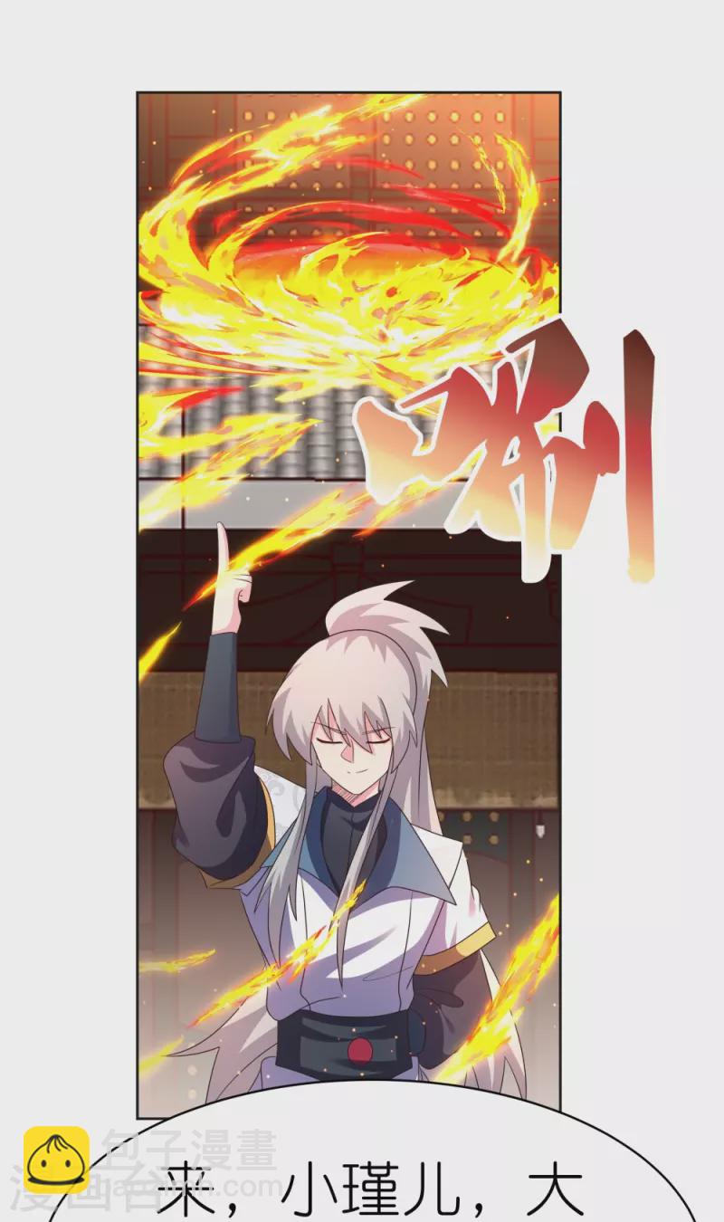 🍲尊上 第400话 证明给你们看 第20页