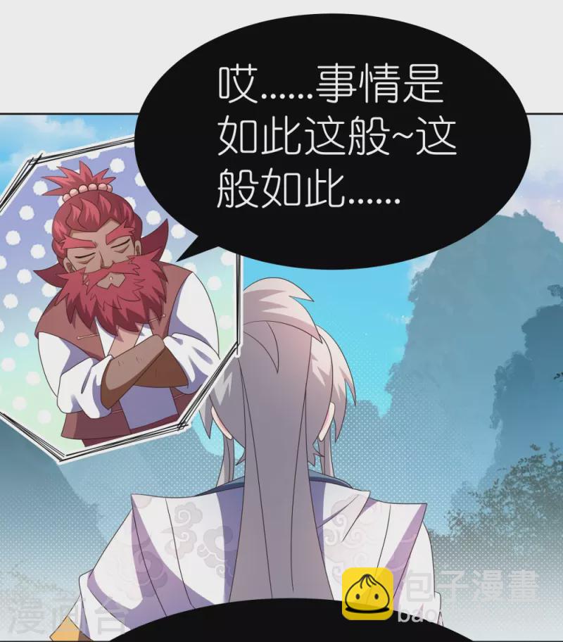 🍲尊上 第400话 证明给你们看 第4页
