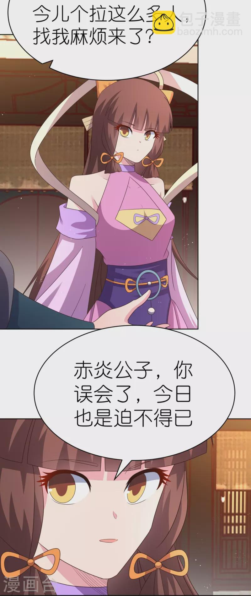 🍲尊上 第400话 证明给你们看 第9页